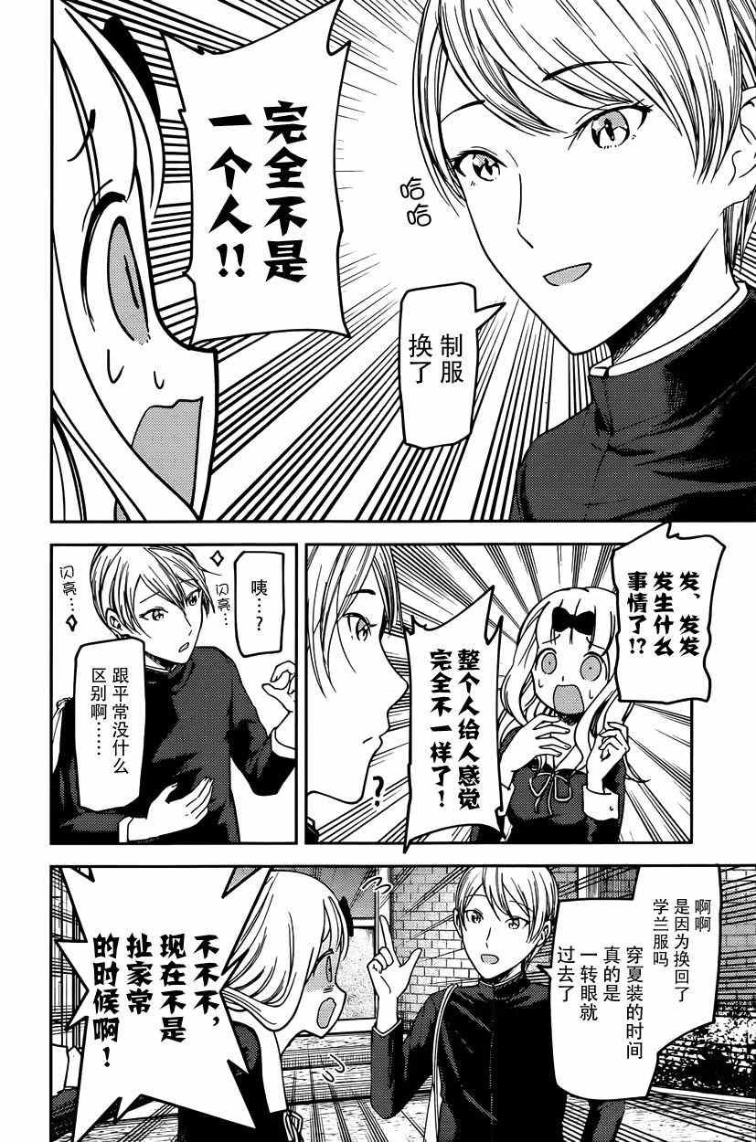 周刊53话