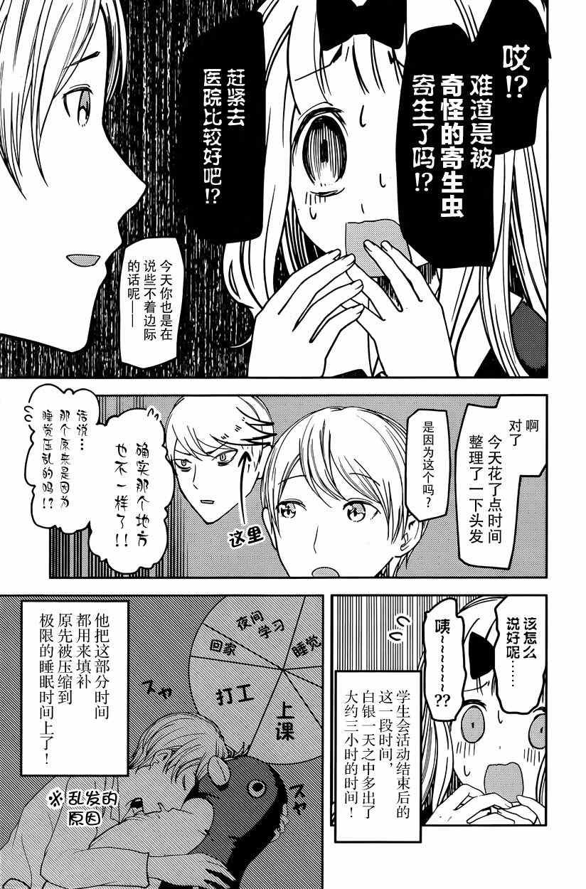 周刊53话