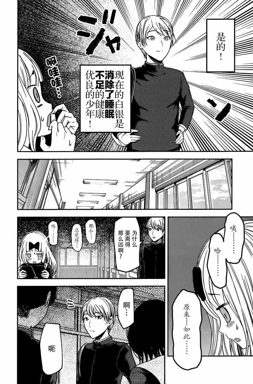 周刊53话