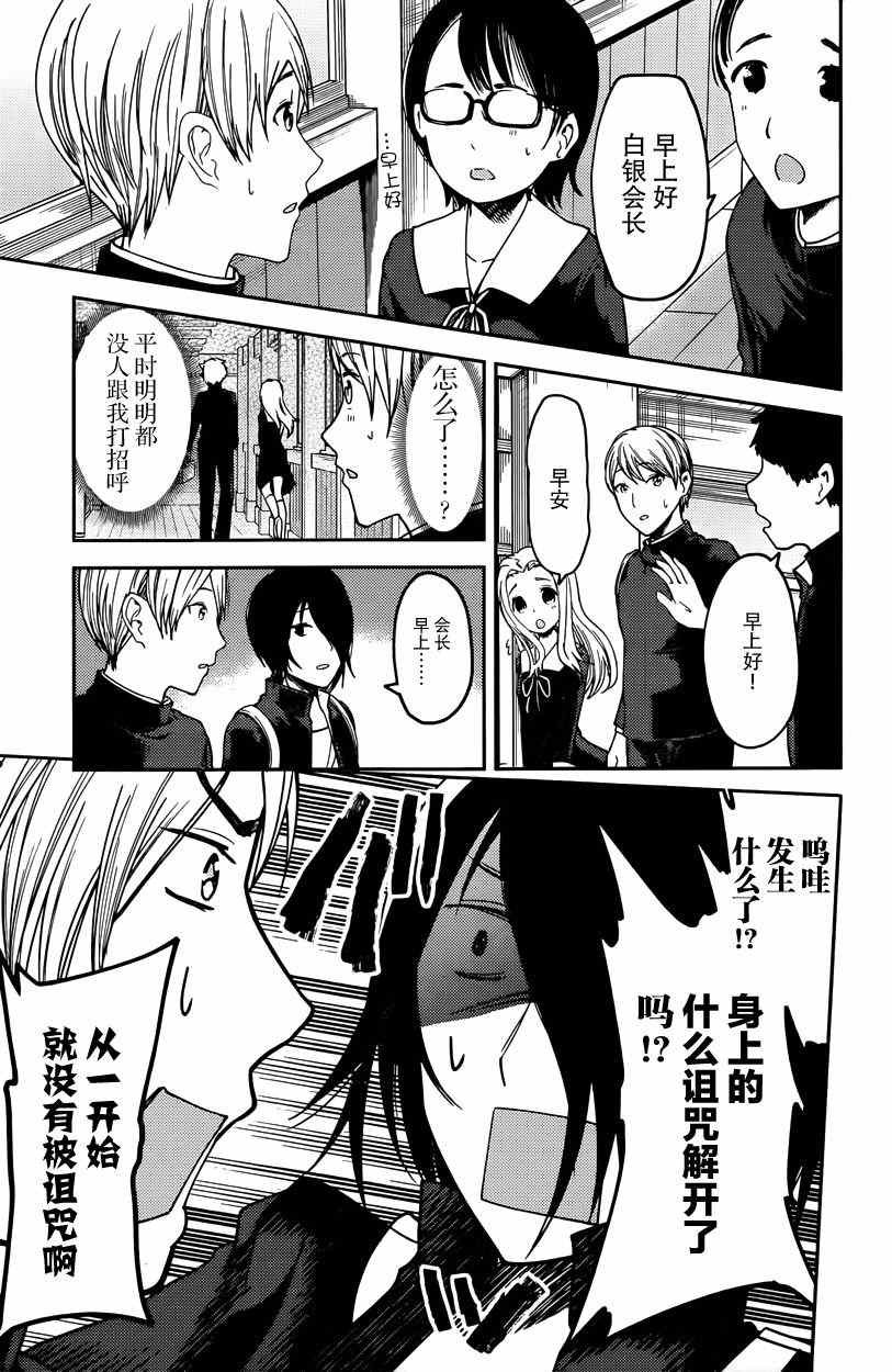 周刊53话