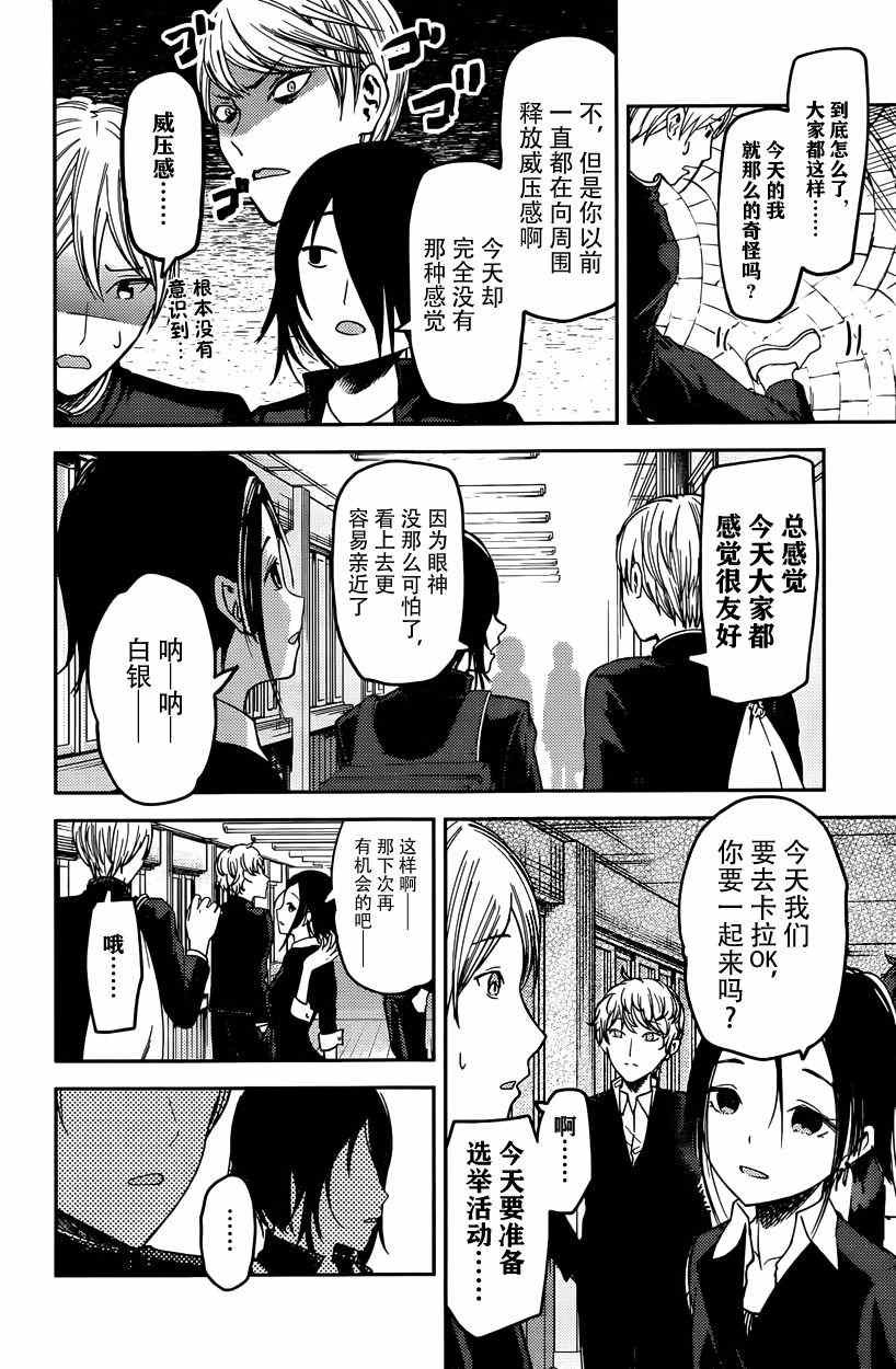 周刊53话