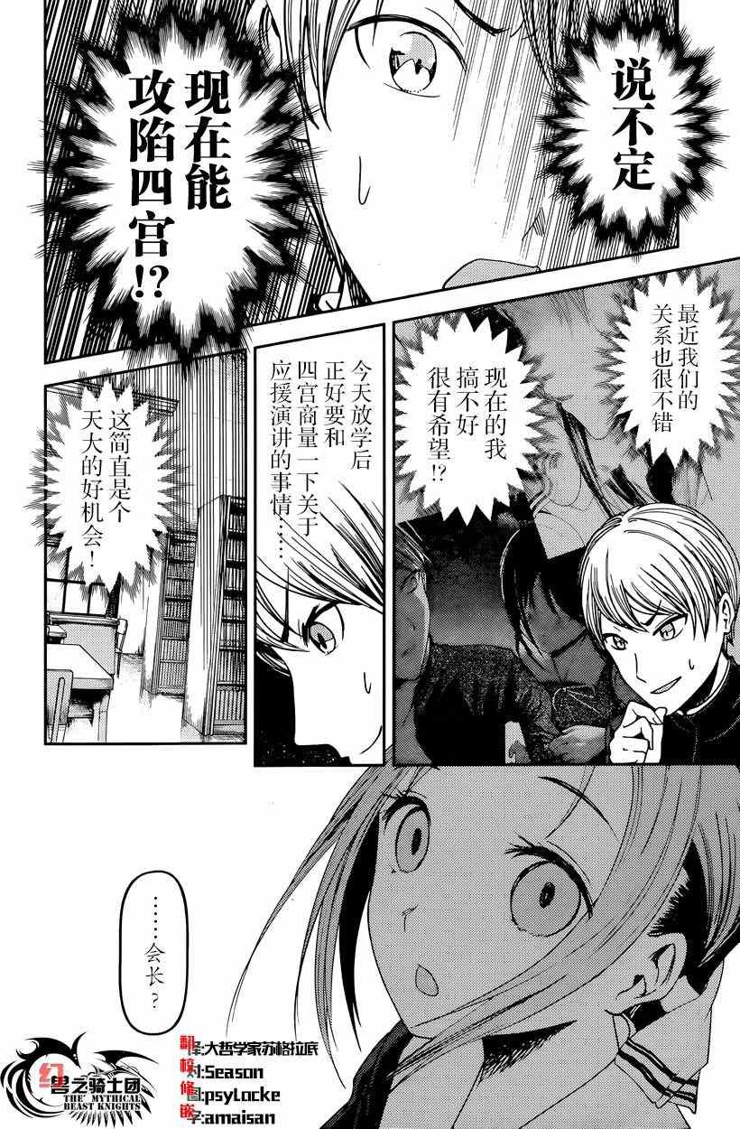 周刊53话