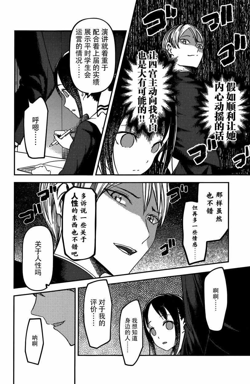 周刊53话