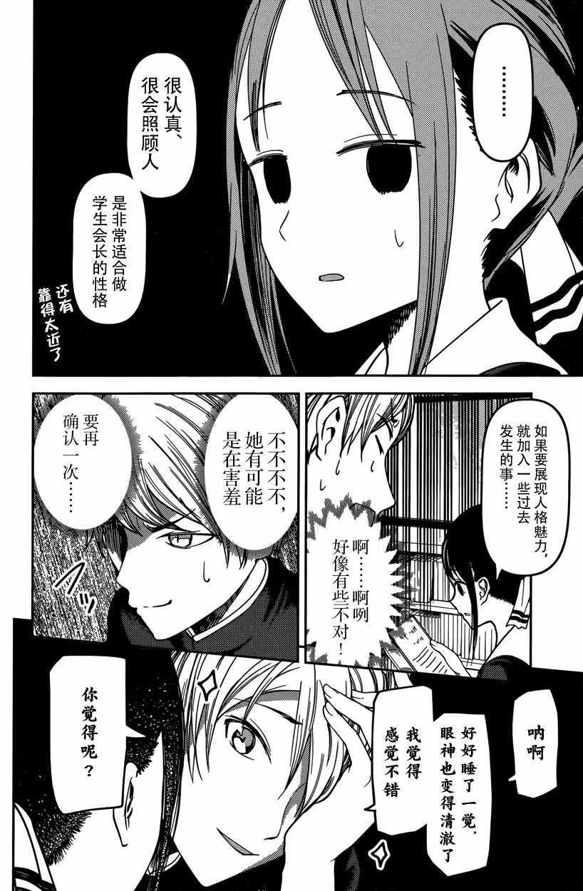 周刊53话