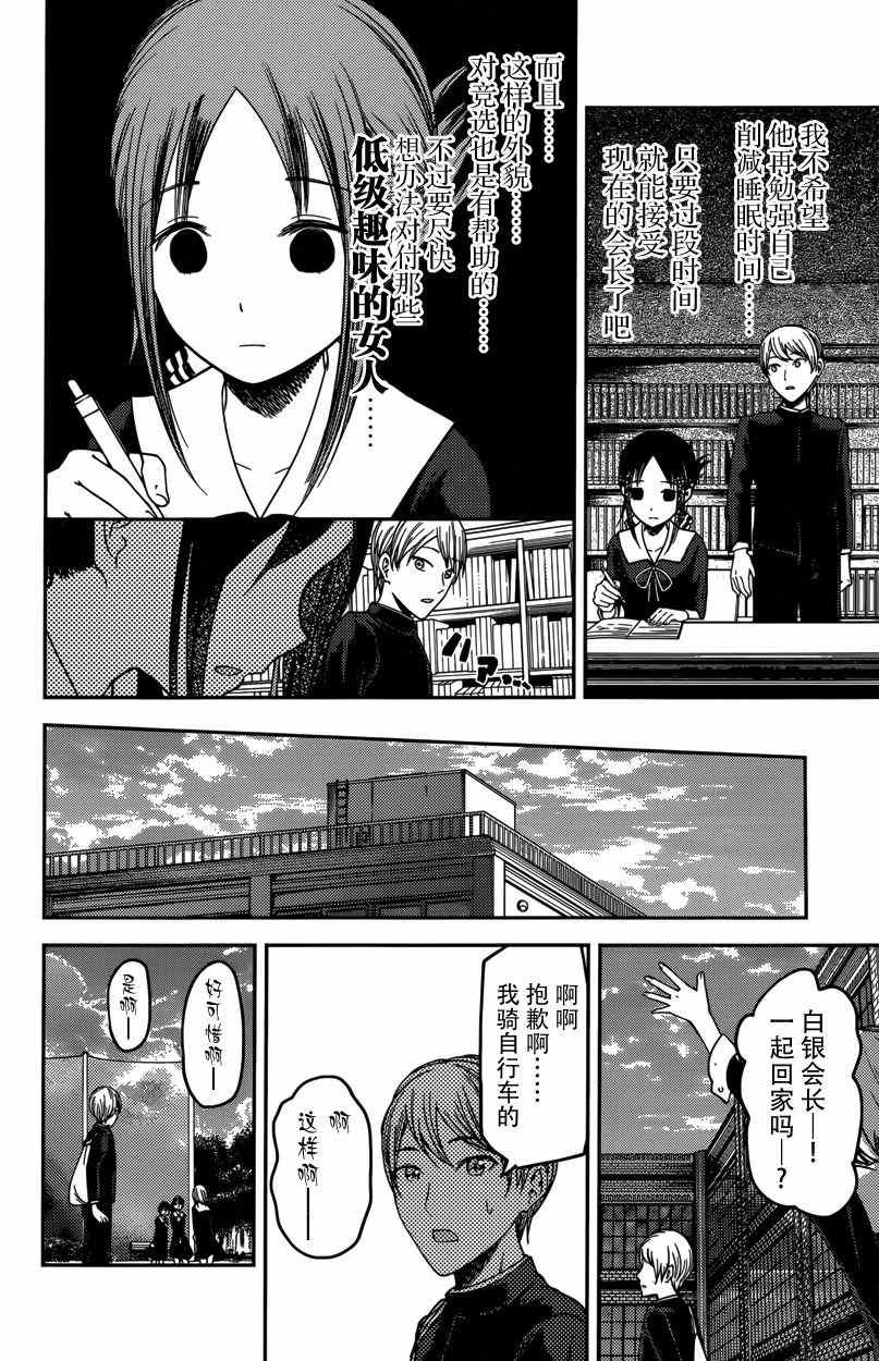 周刊53话