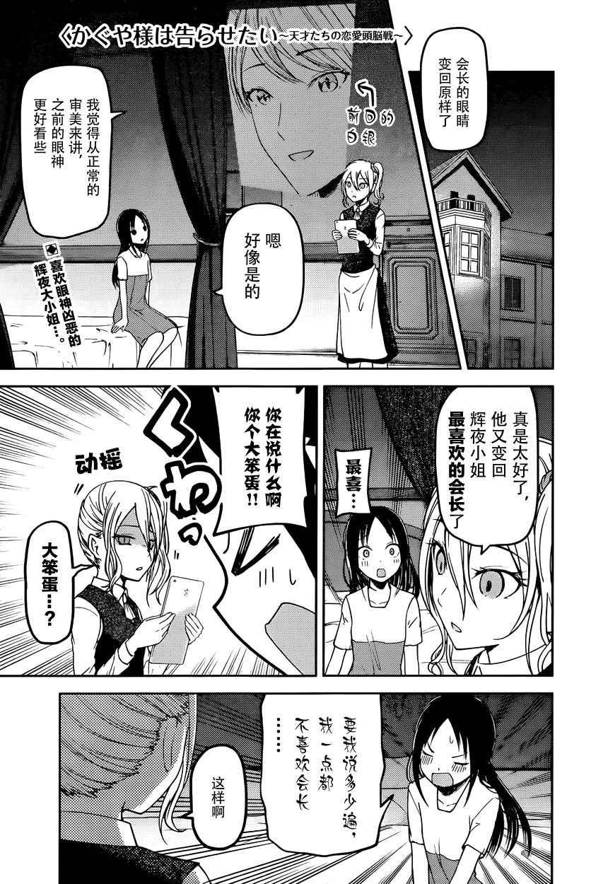 周刊版54话