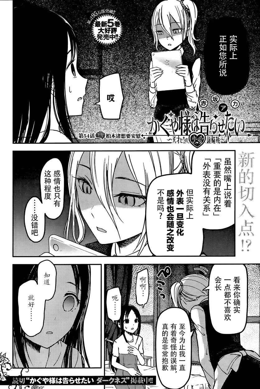 周刊版54话