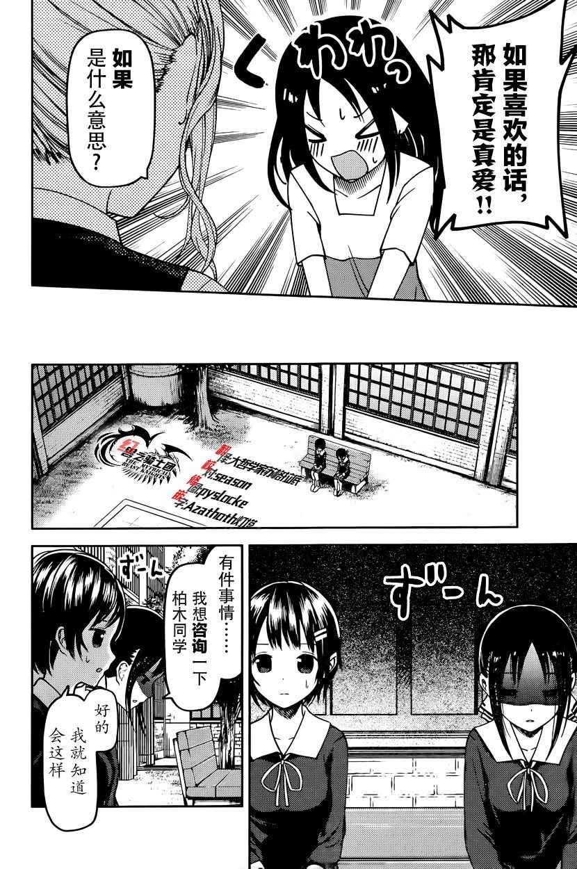 周刊版54话