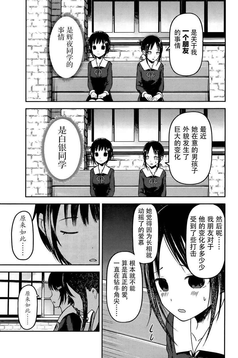 周刊版54话