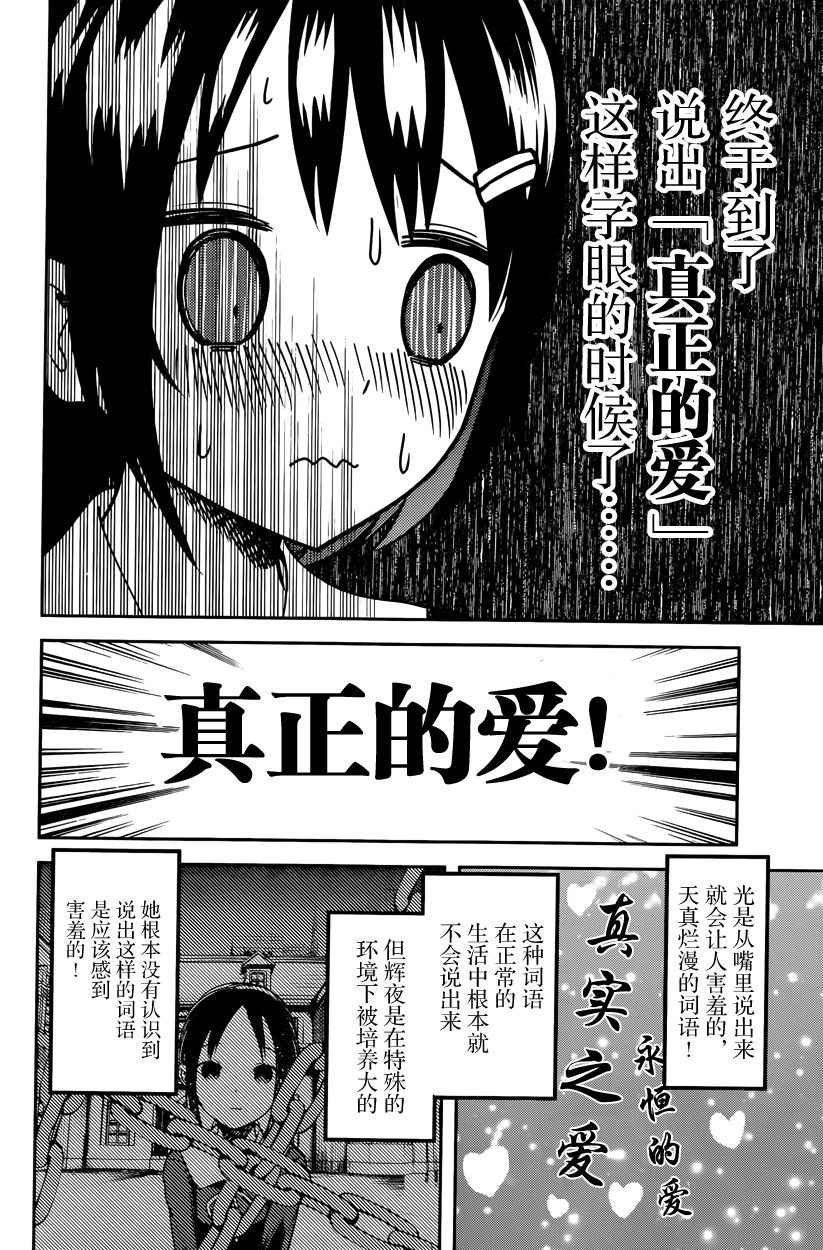 周刊版54话
