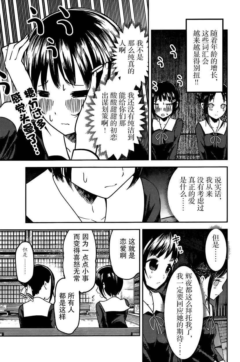 周刊版54话