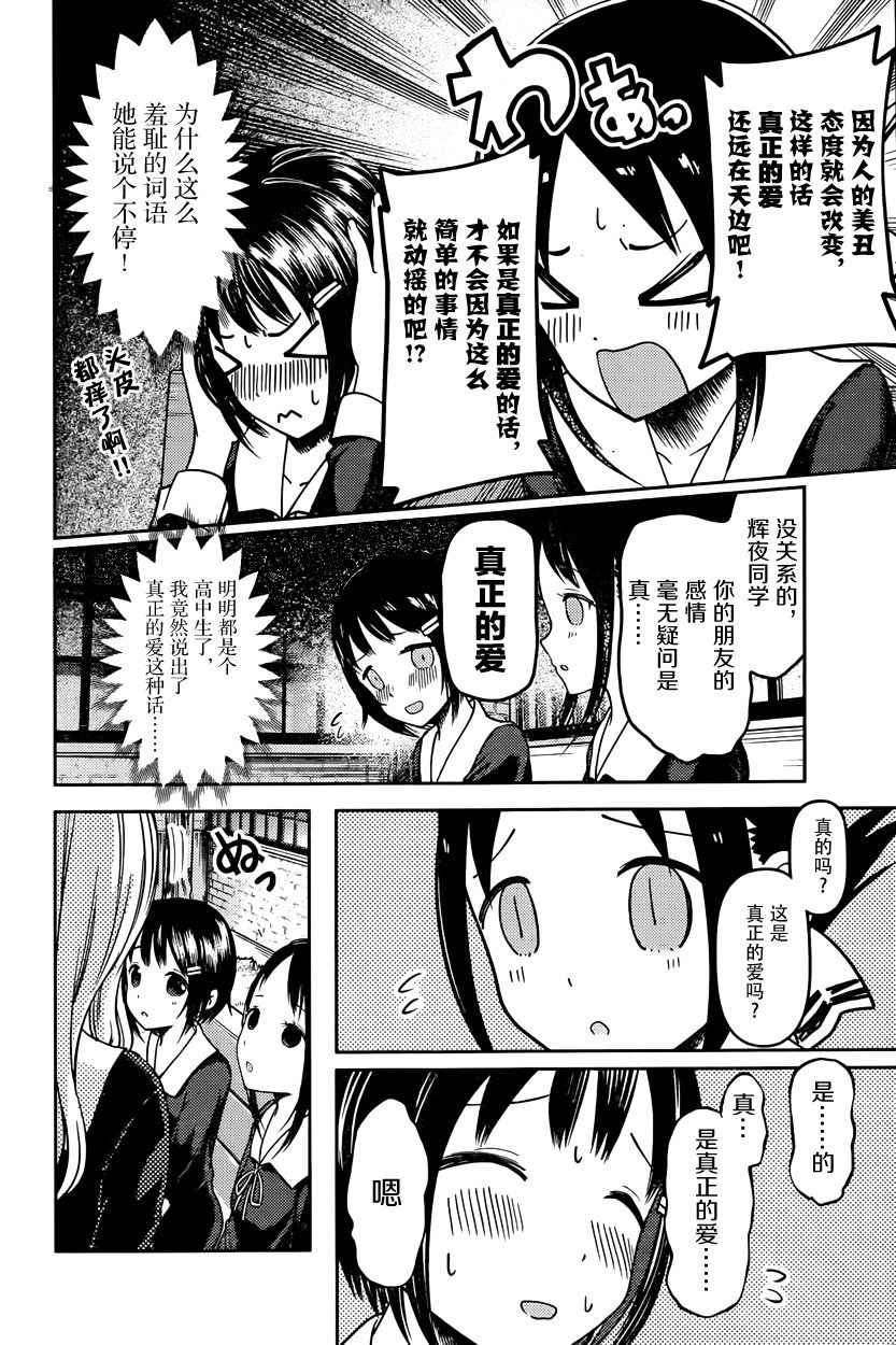 周刊版54话