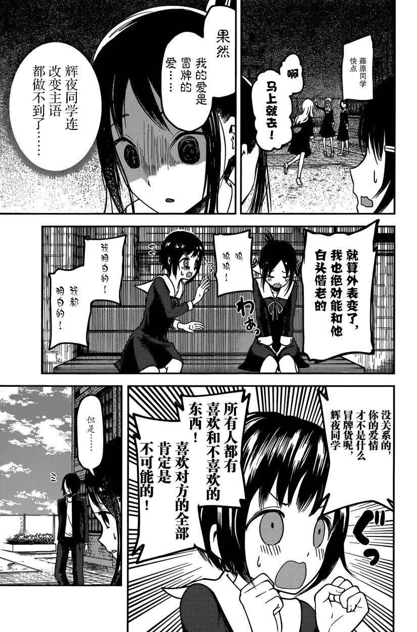 周刊版54话