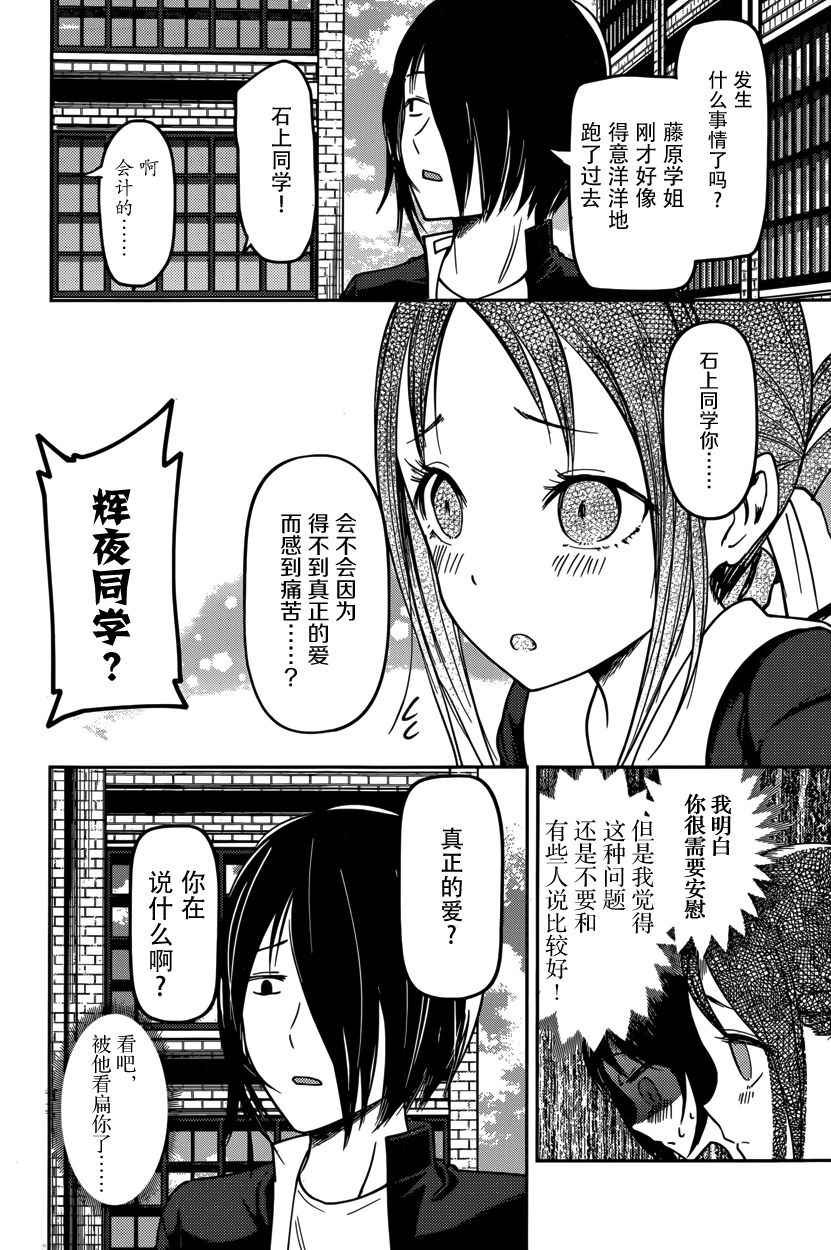 周刊版54话