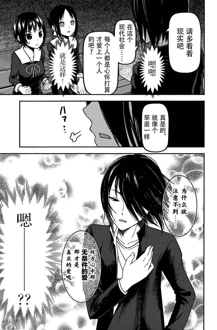 周刊版54话
