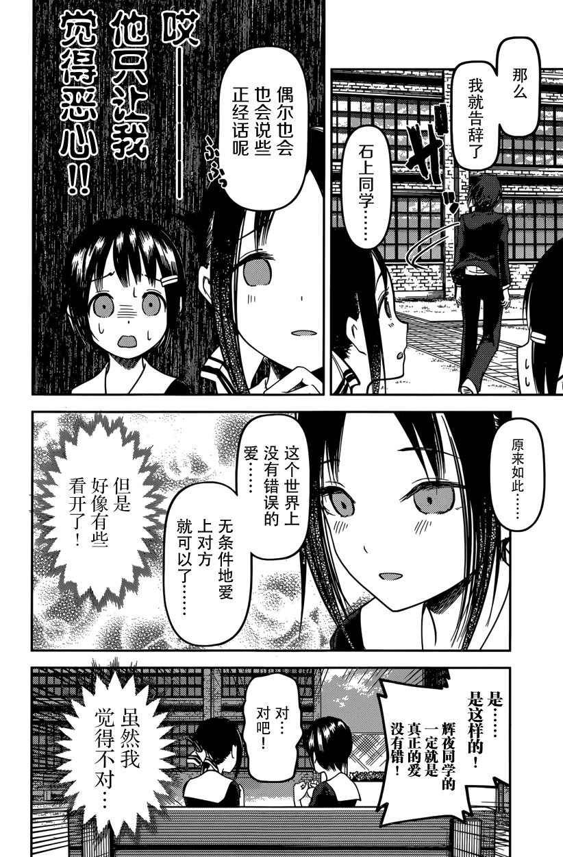周刊版54话