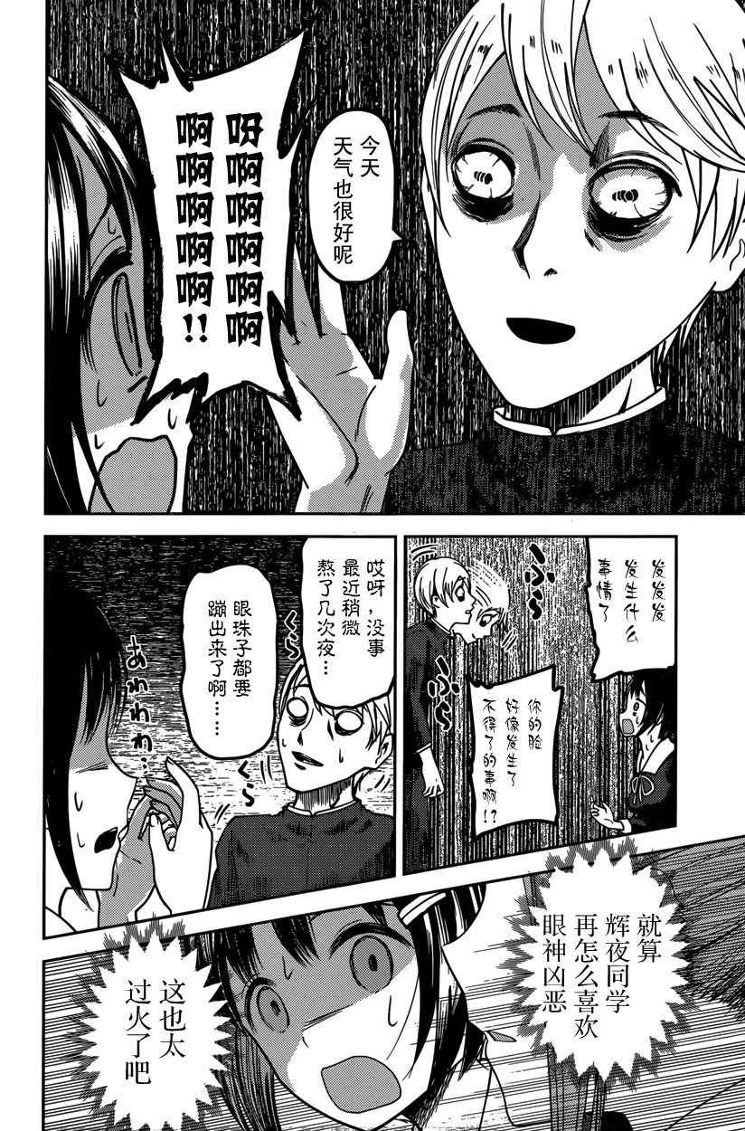 周刊版54话