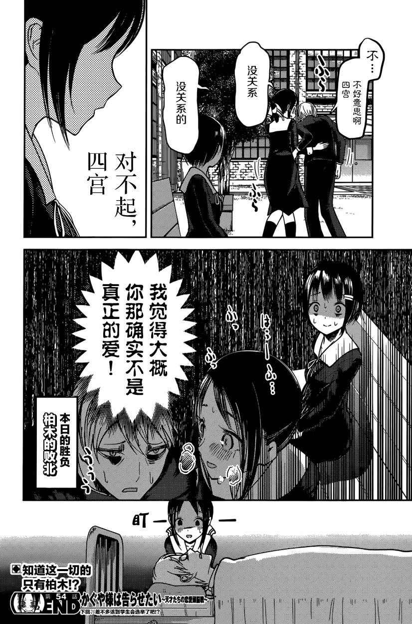 周刊版54话