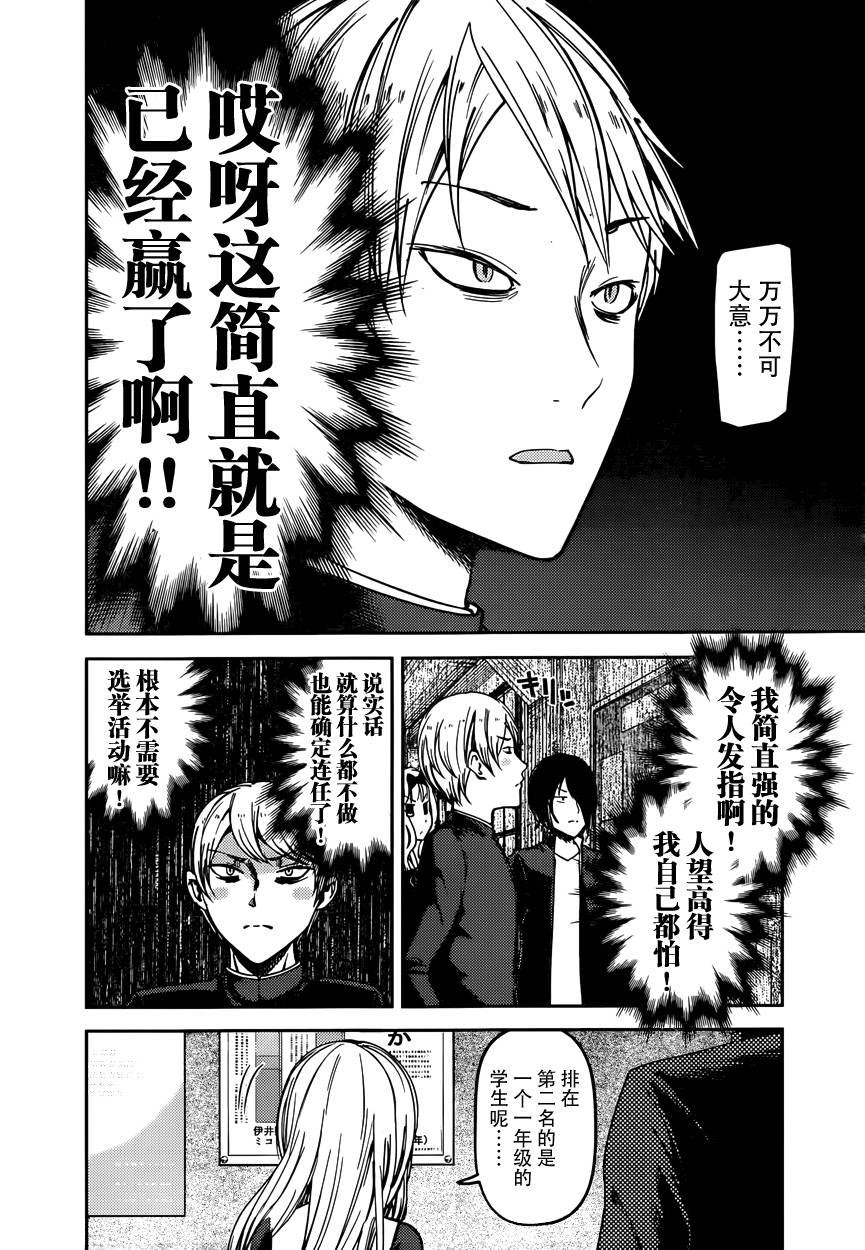 周刊版55话