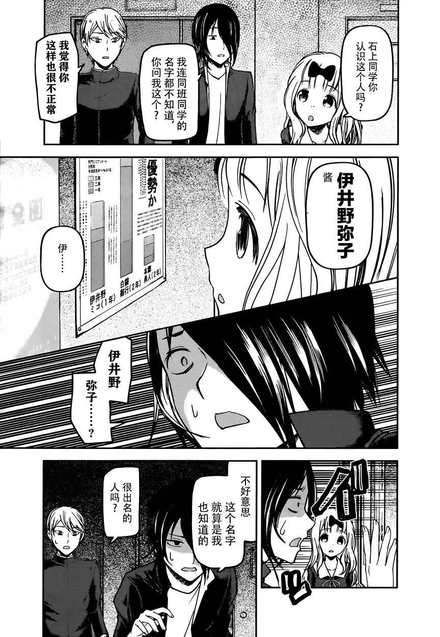 周刊版55话