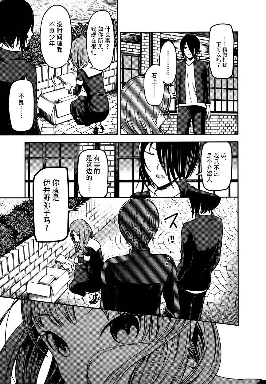 周刊版55话