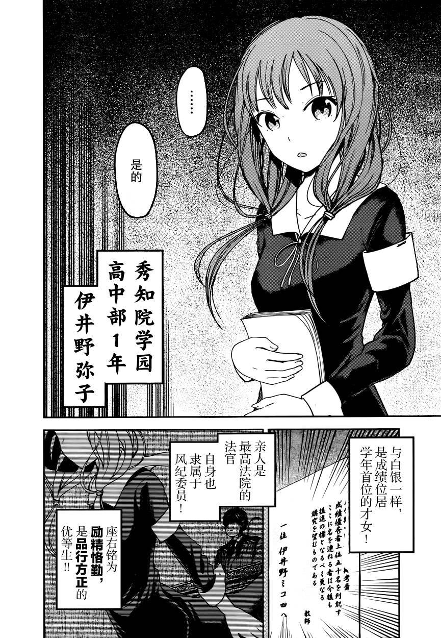 周刊版55话