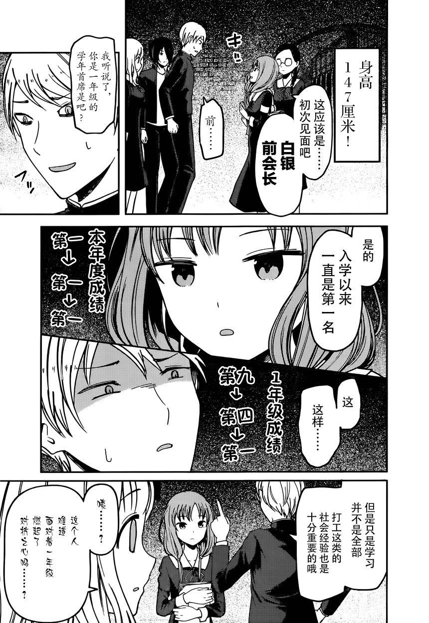周刊版55话
