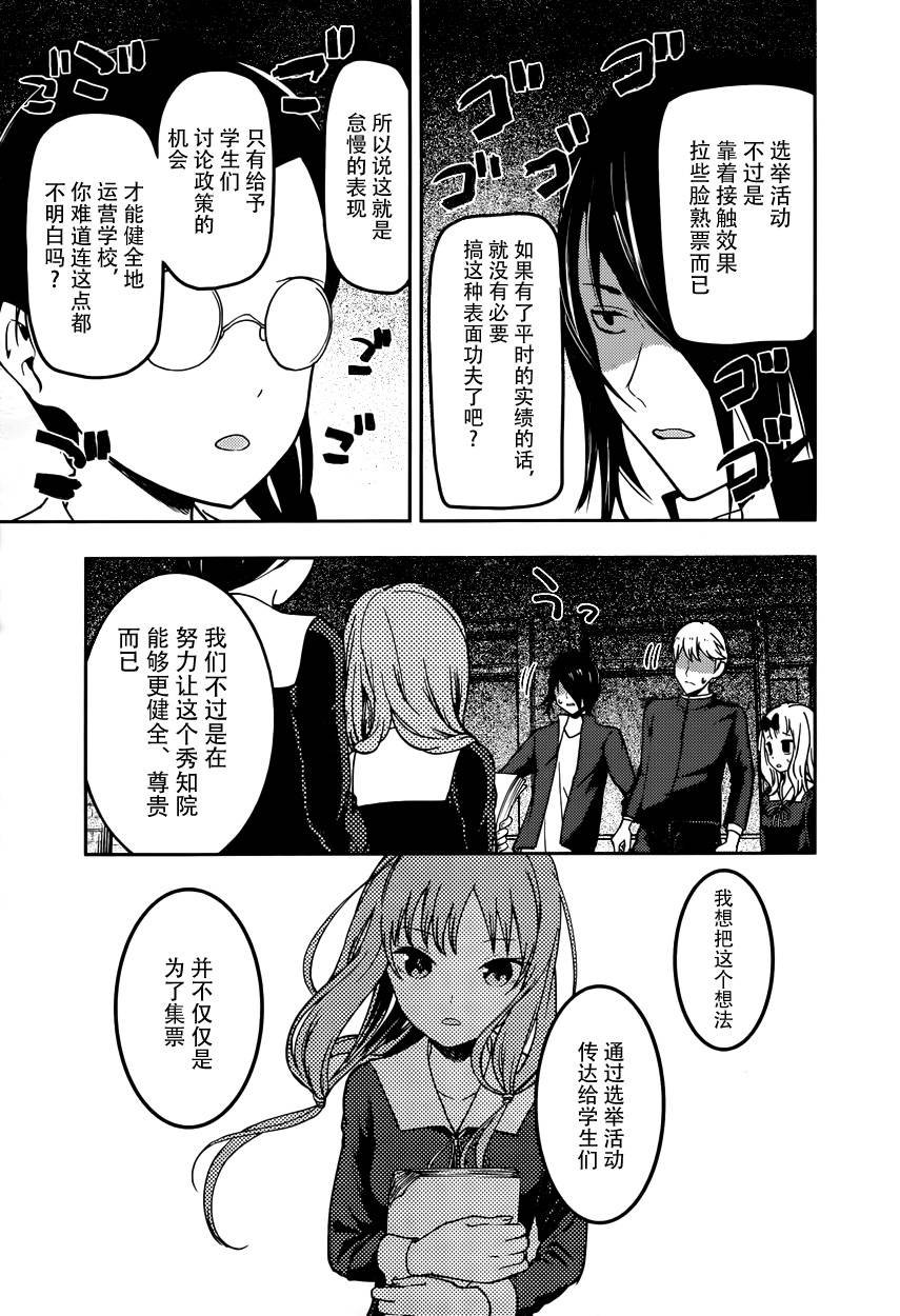 周刊版55话