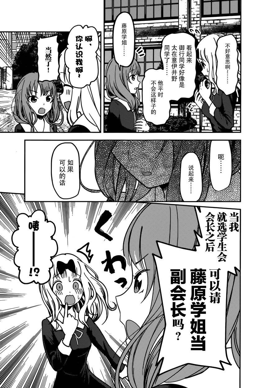 周刊版55话