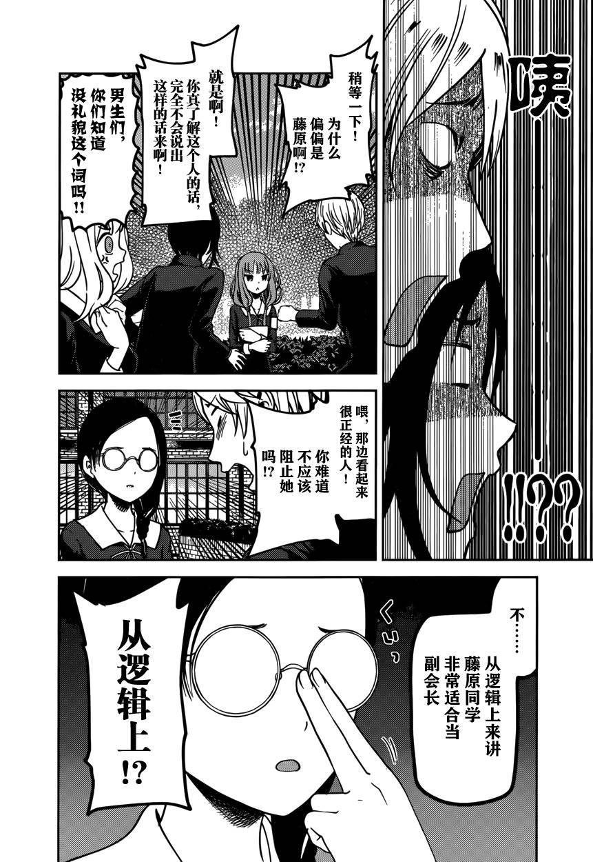 周刊版55话