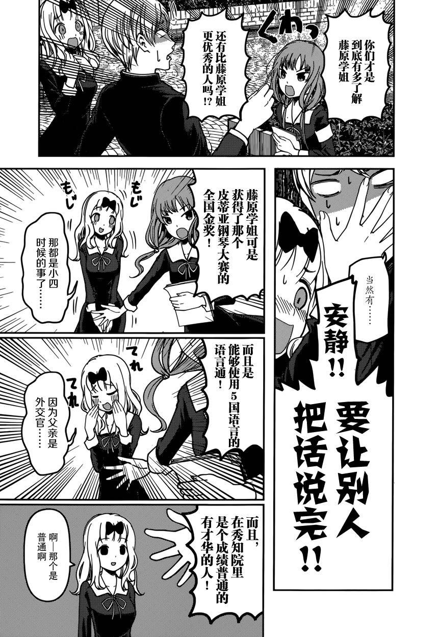 周刊版55话