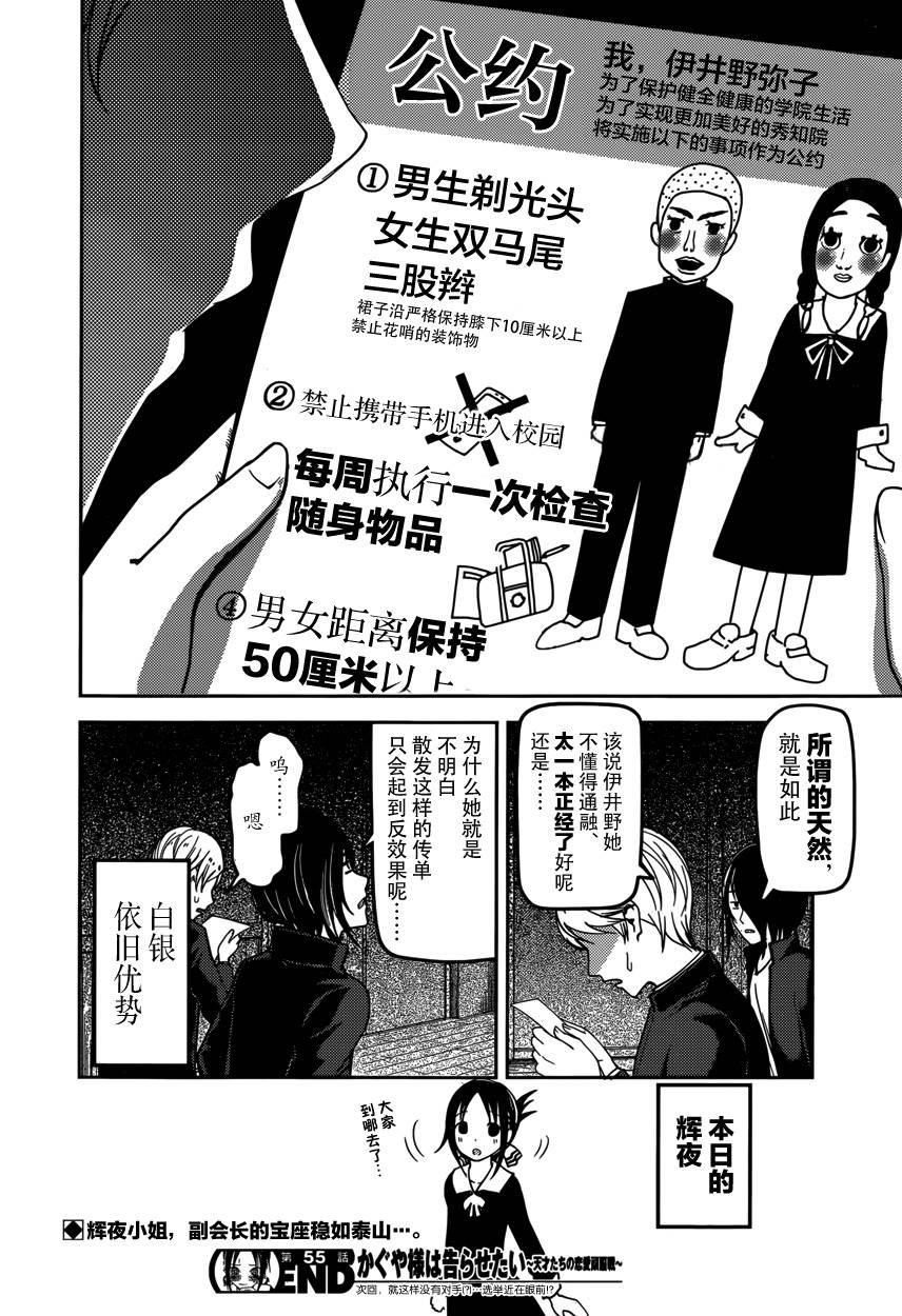 周刊版55话