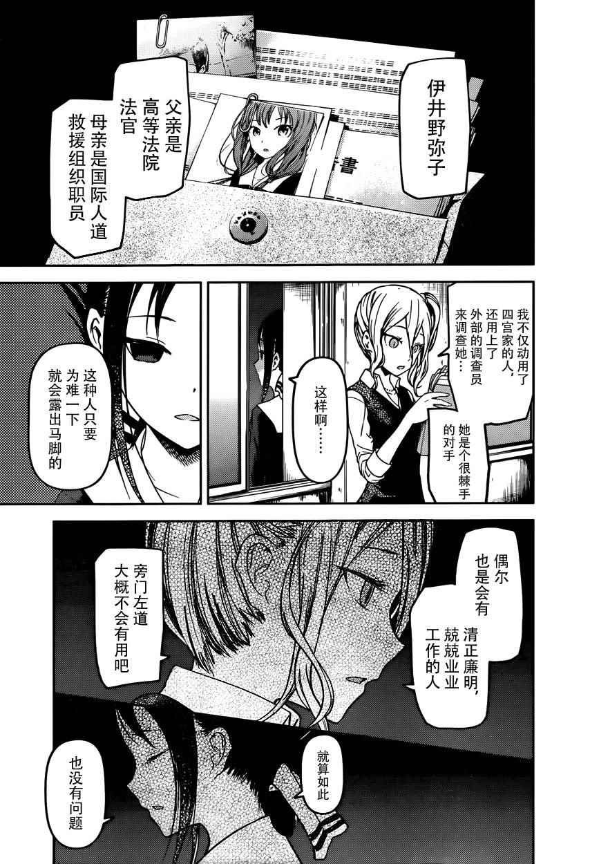 周刊56话