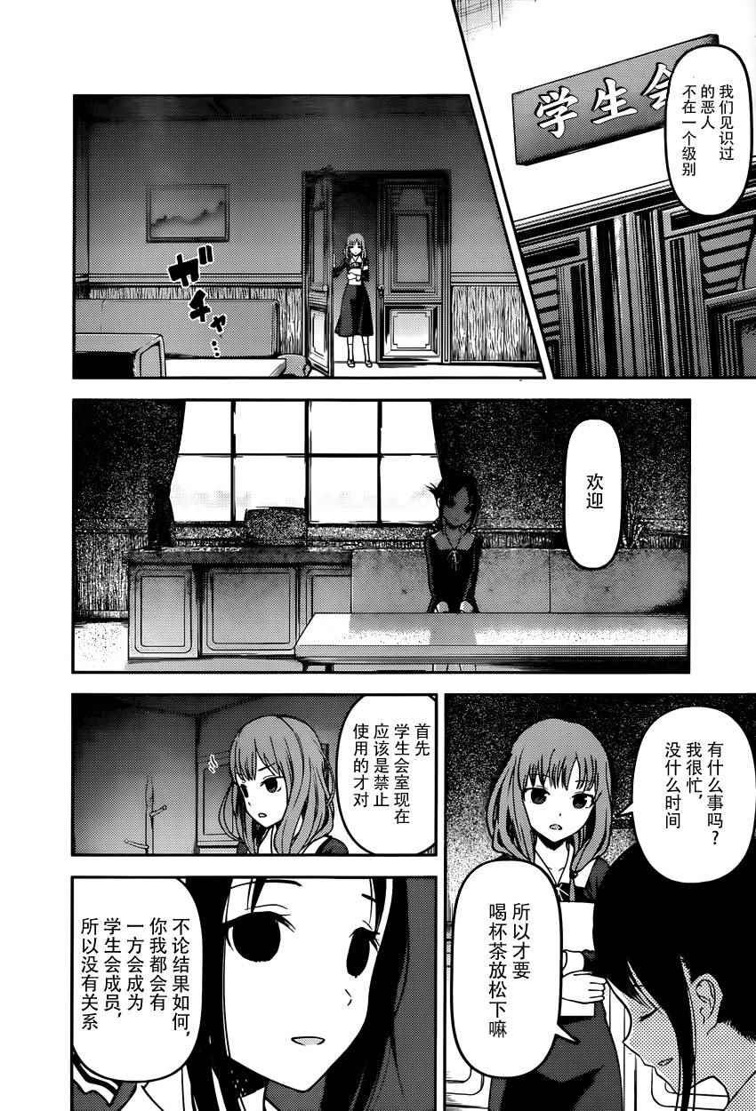 周刊56话