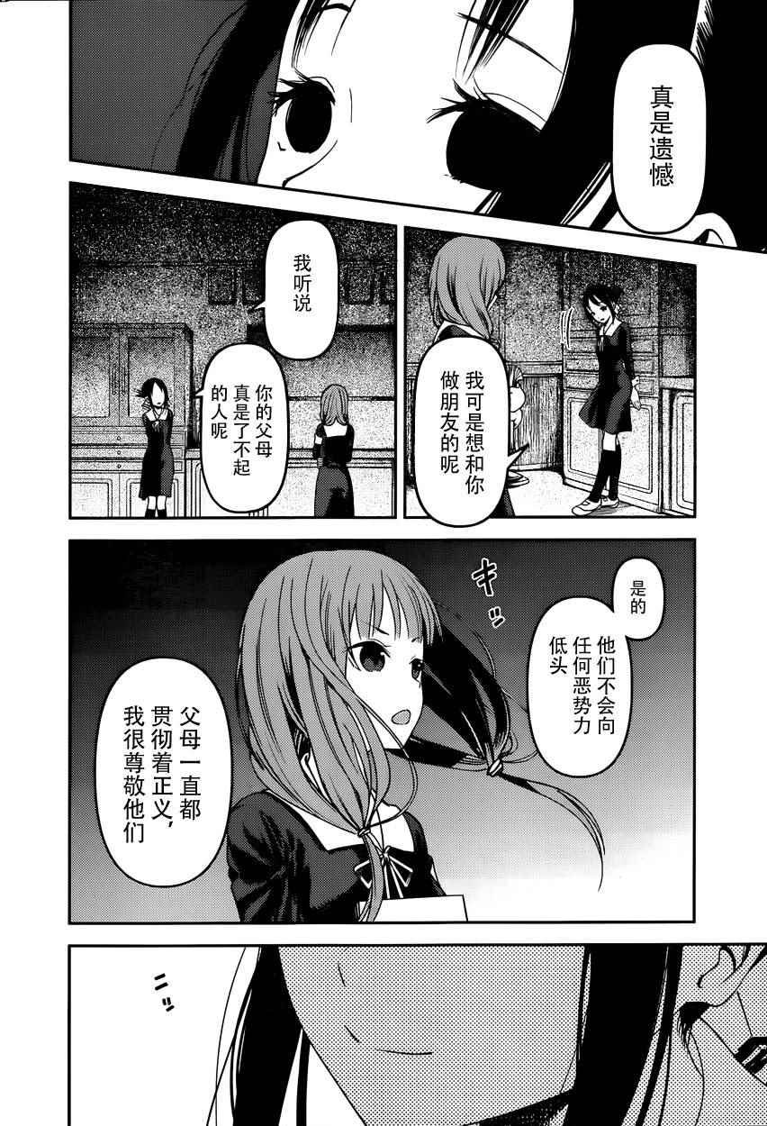 周刊56话