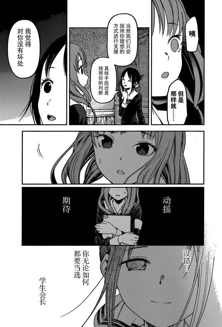 周刊56话