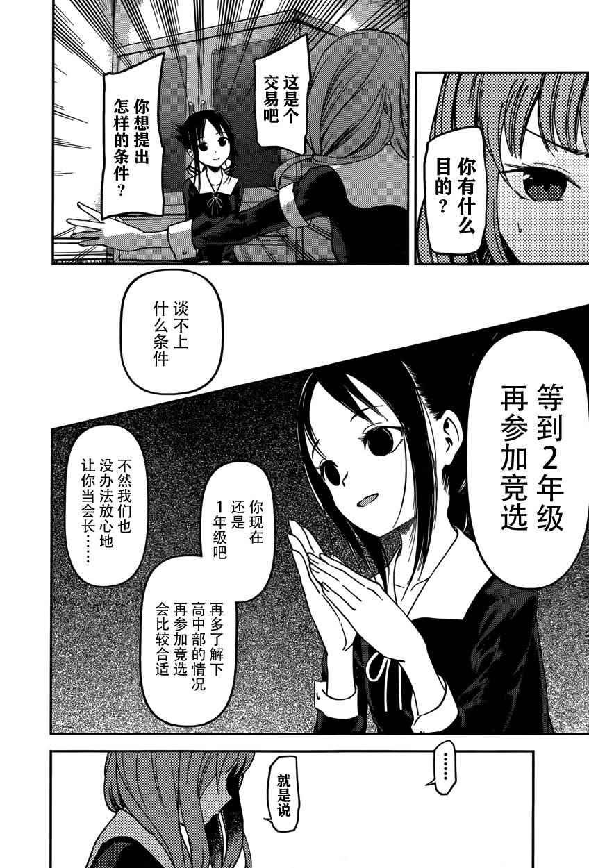 周刊56话