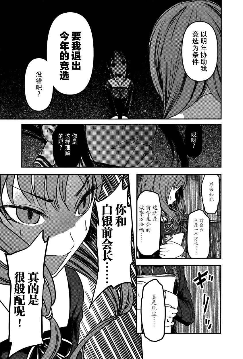周刊56话