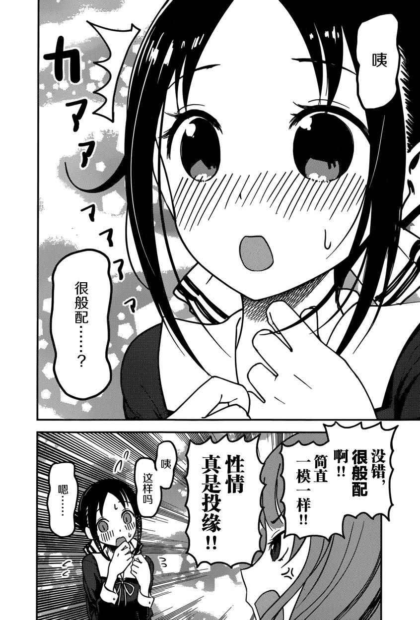 周刊56话