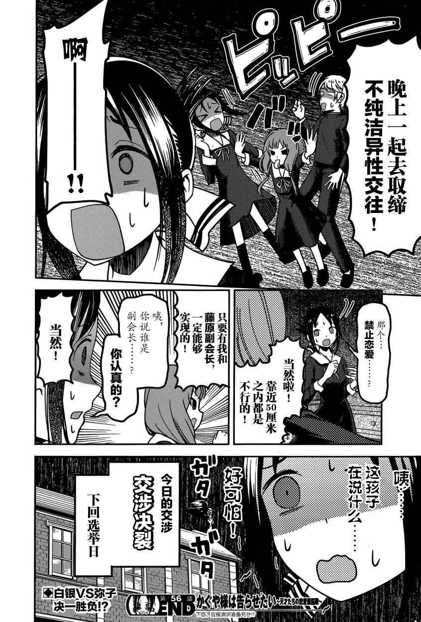周刊56话