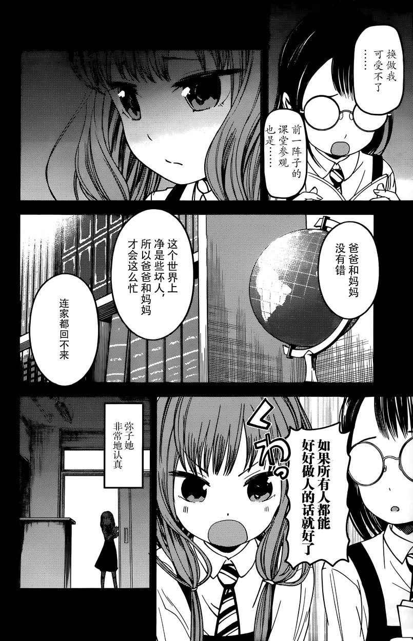 周刊第58话