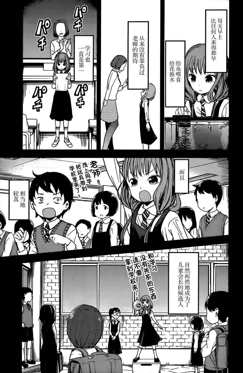周刊第58话