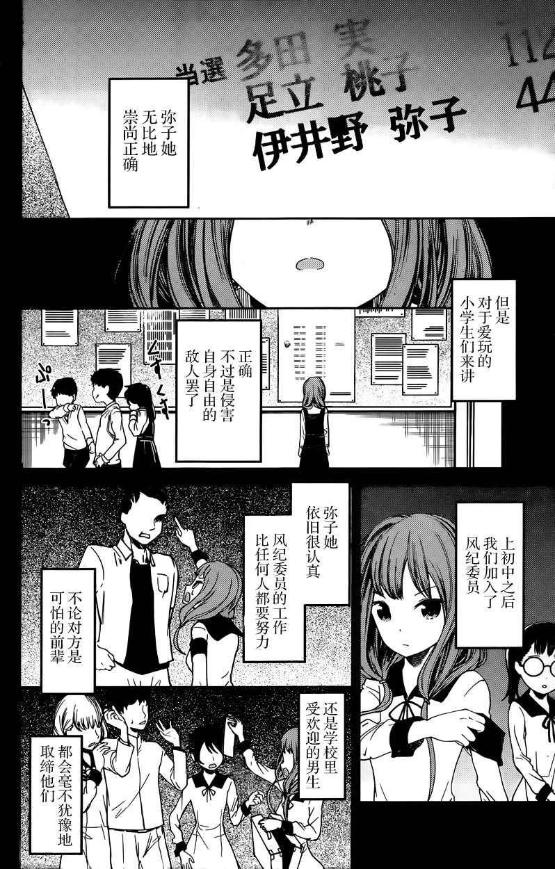 周刊第58话