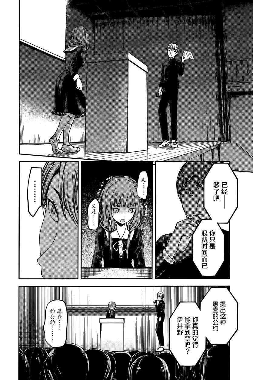 周刊第58话