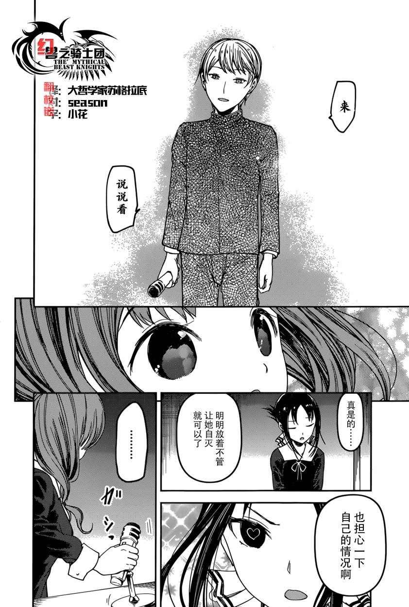 周刊第58话