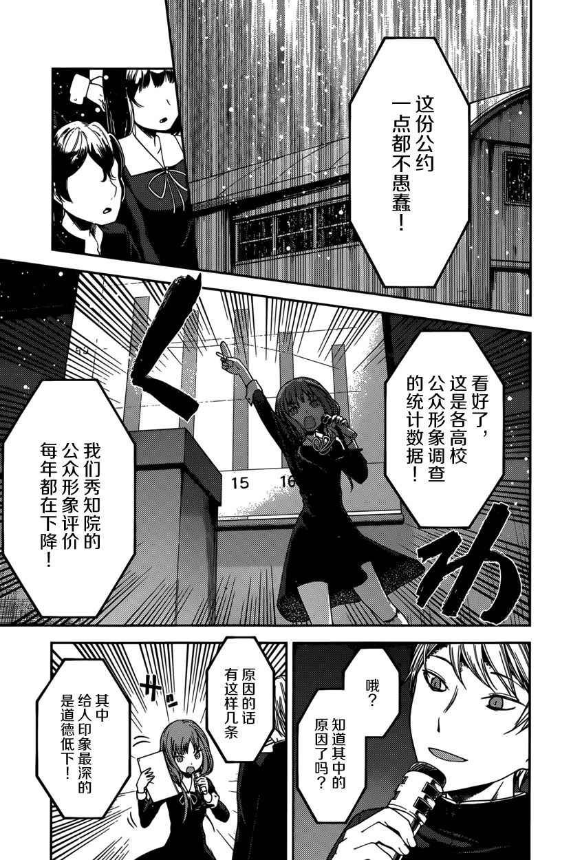 周刊第58话