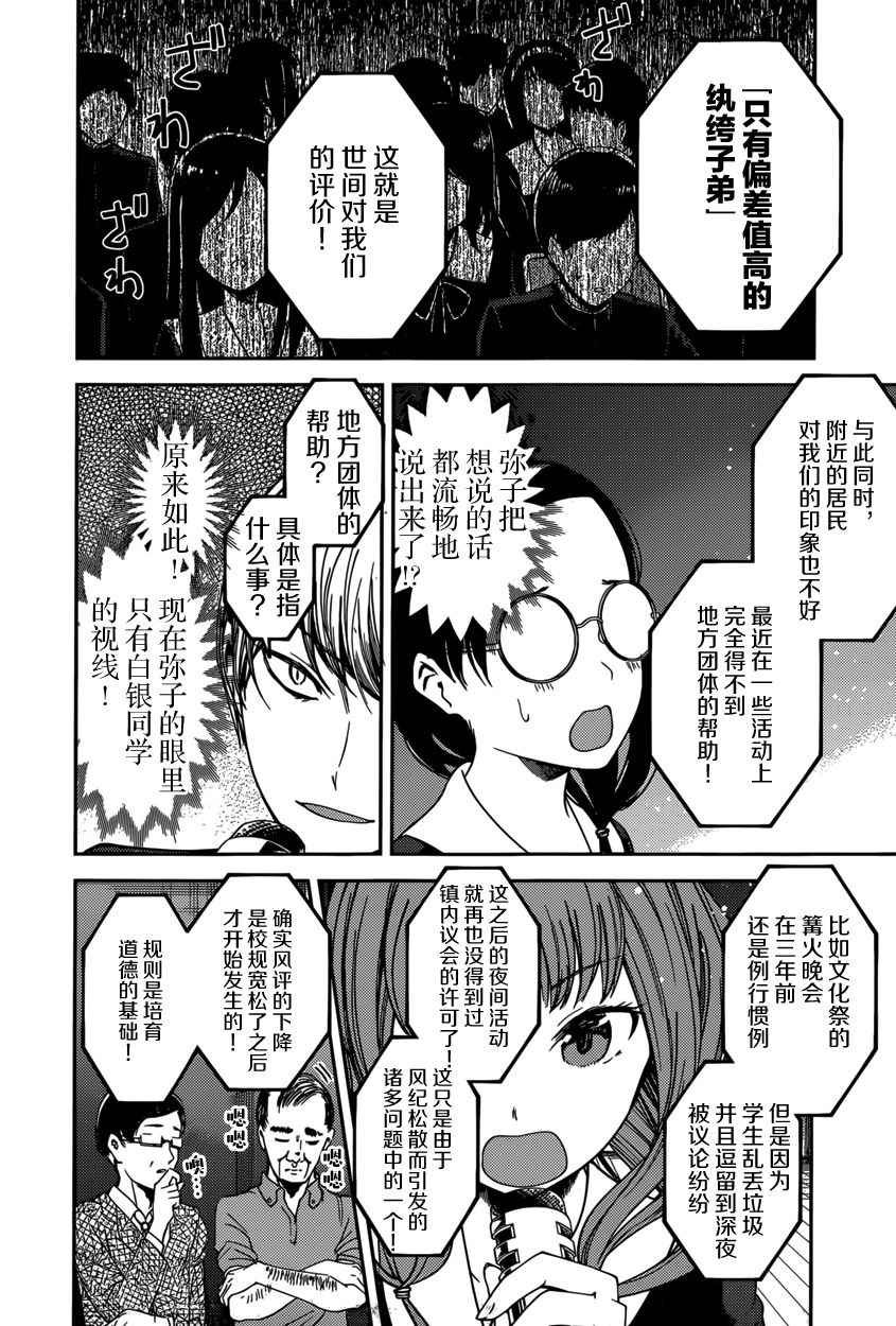 周刊第58话