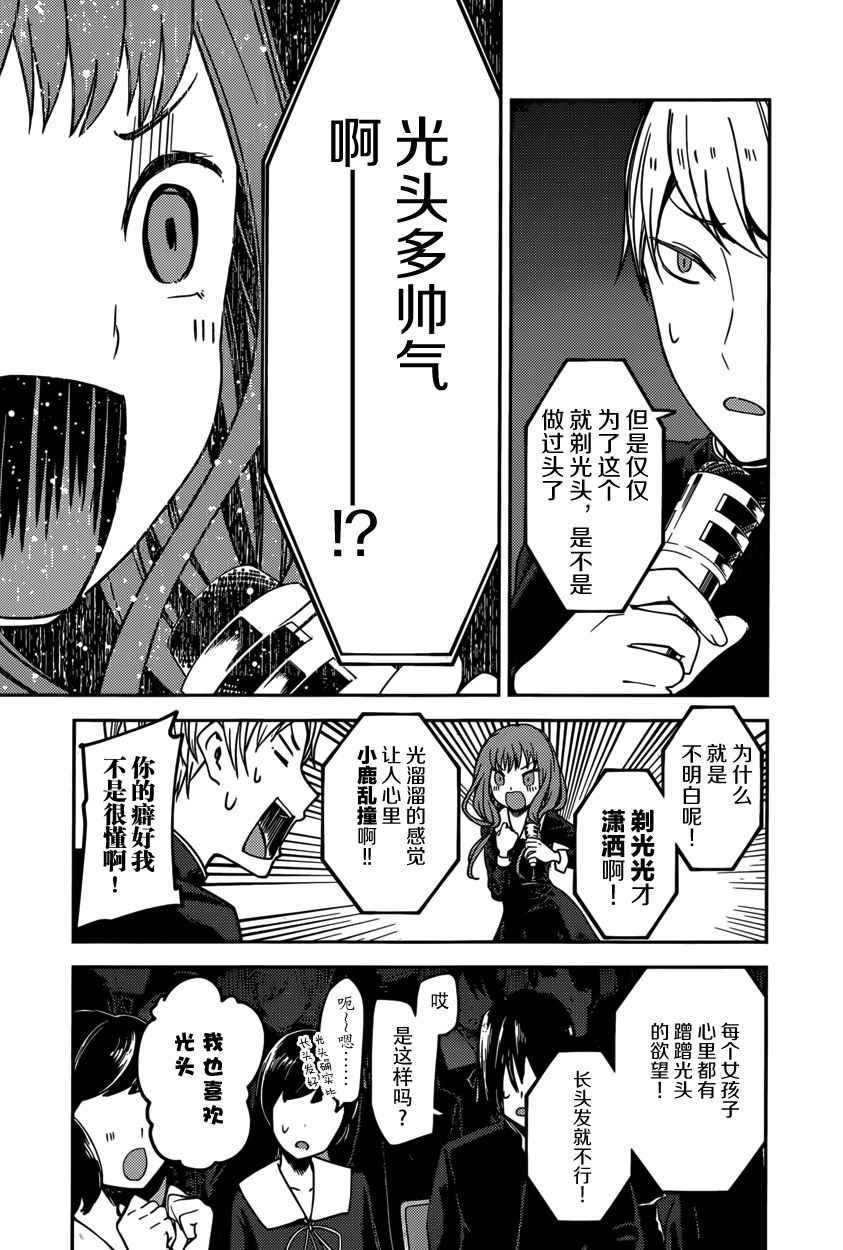 周刊第58话