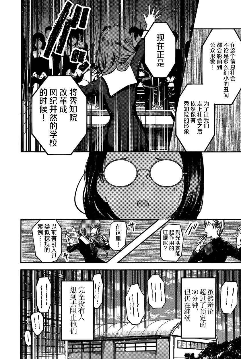 周刊第58话