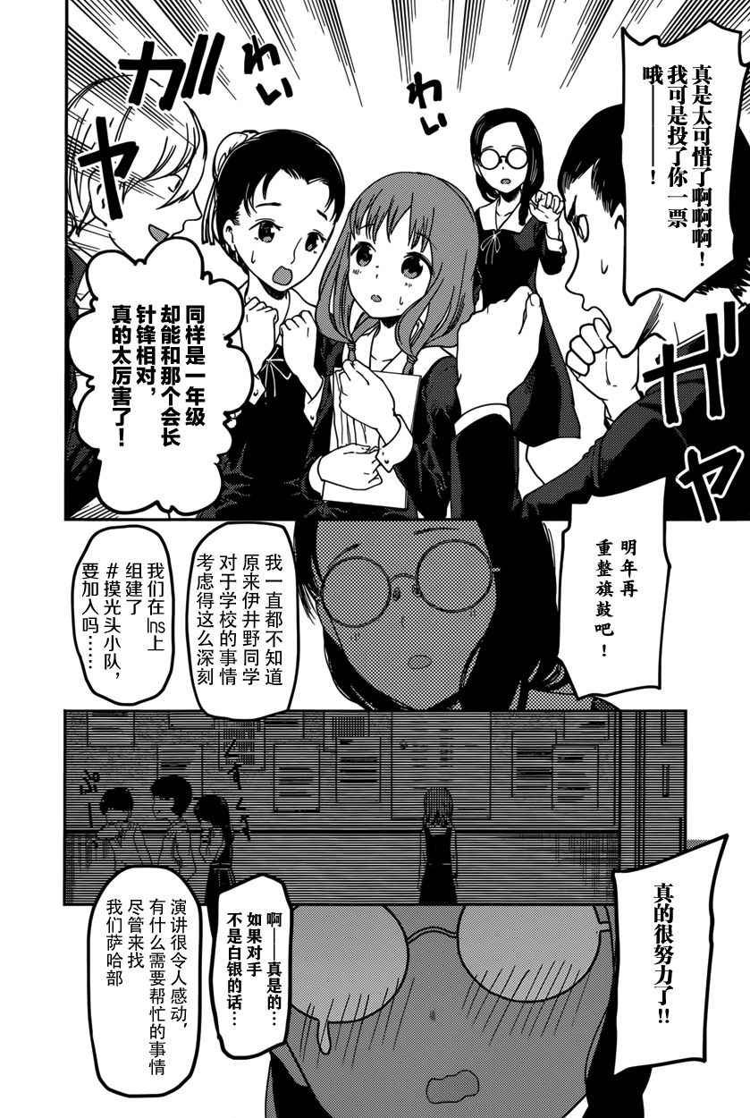 周刊第58话